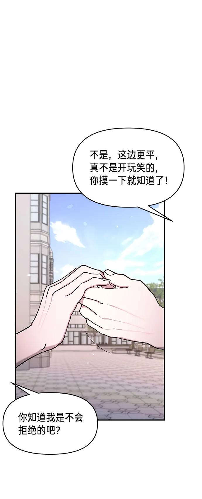 如出一辙的女儿 第80话 第43页