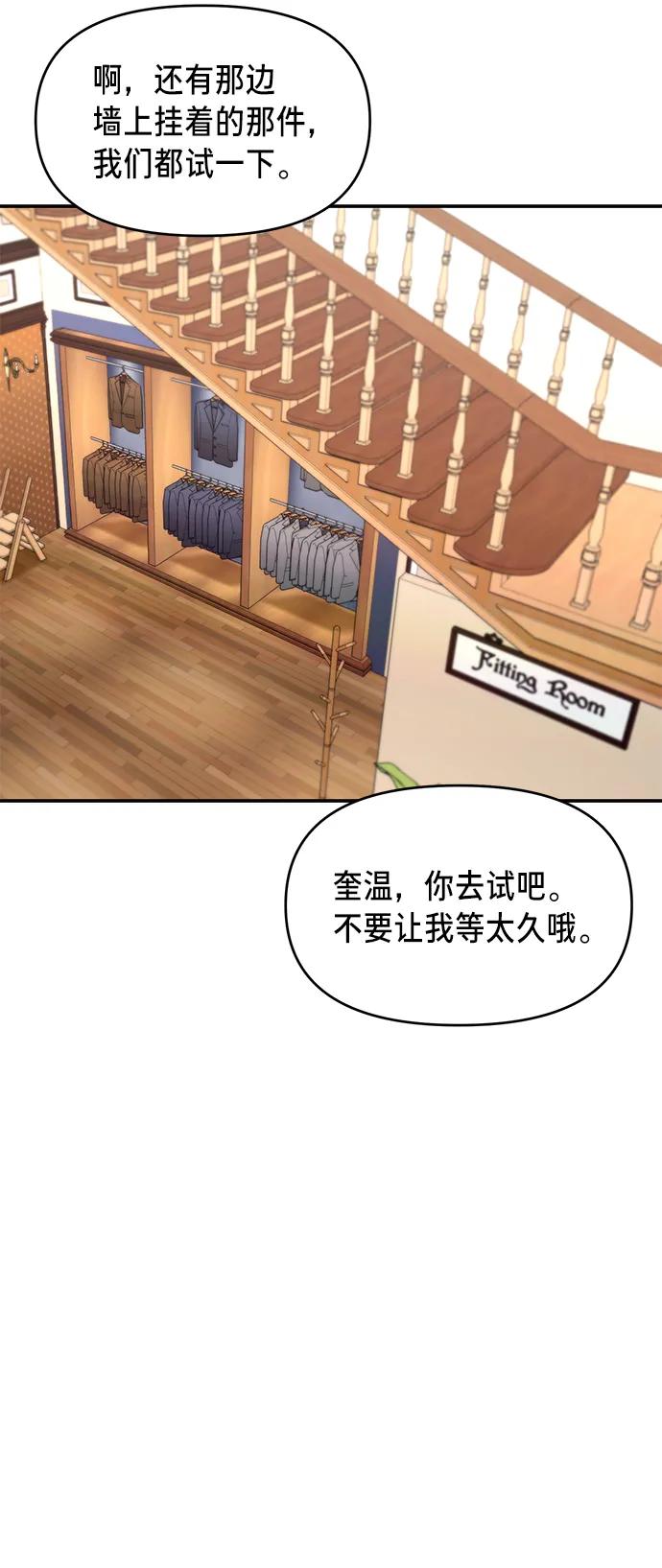 如出一辙的女儿 第80话 第14页