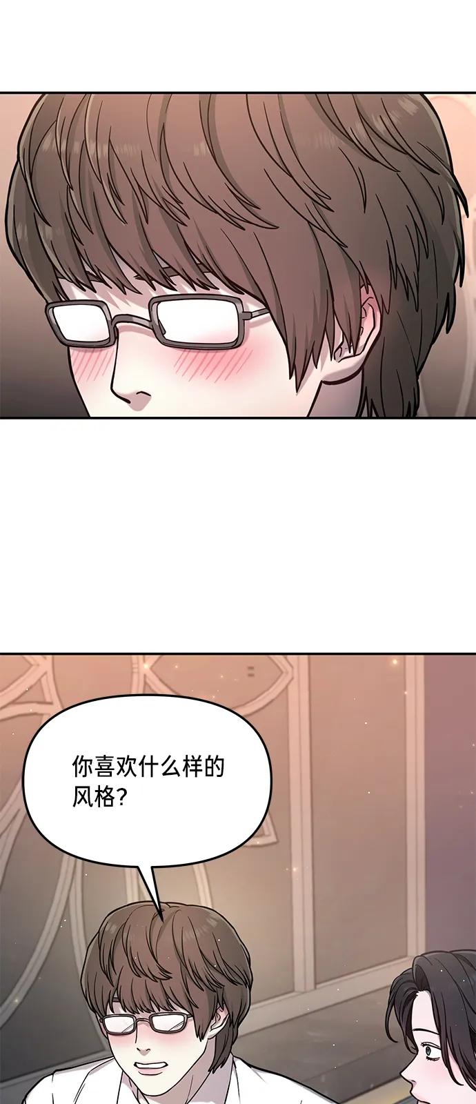 如出一辙的女儿 第80话 第2页