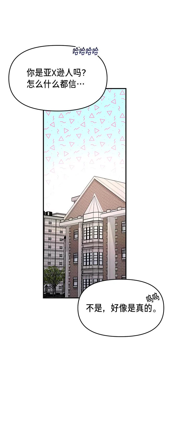 如出一辙的女儿 第80话 第40页
