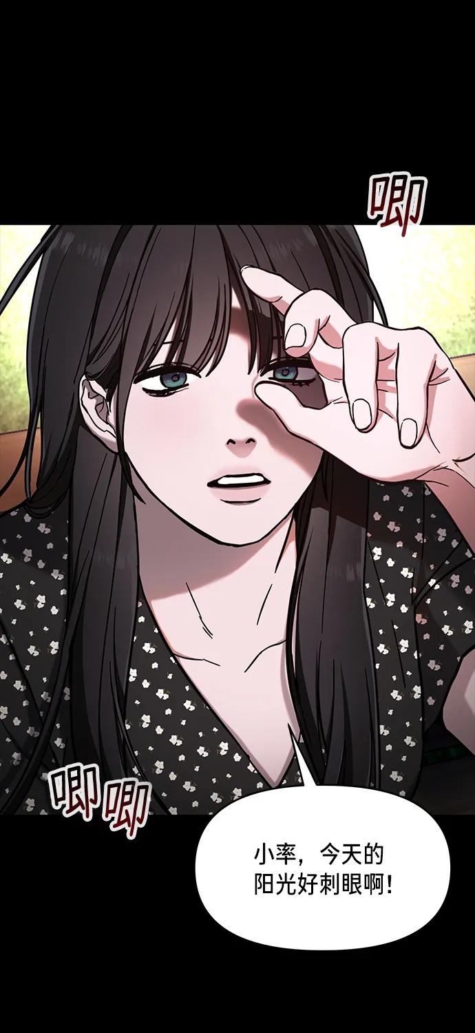 如出一辙的女儿 第80话 第70页