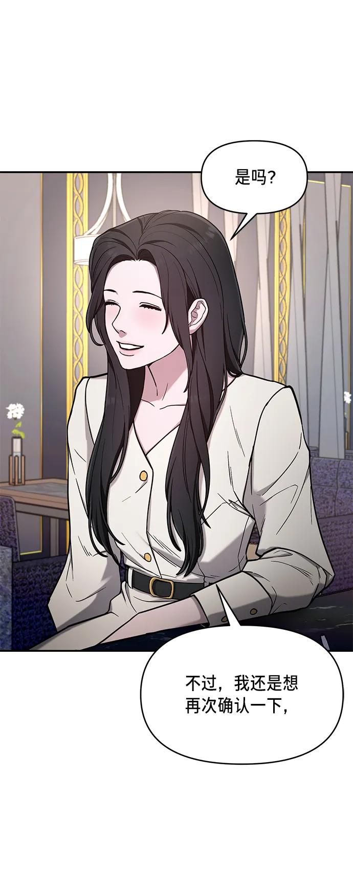 如出一辙的女儿 第80话 第10页
