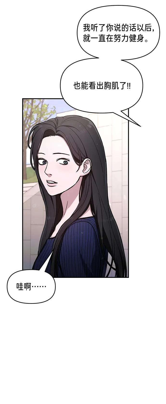 如出一辙的女儿 第80话 第37页