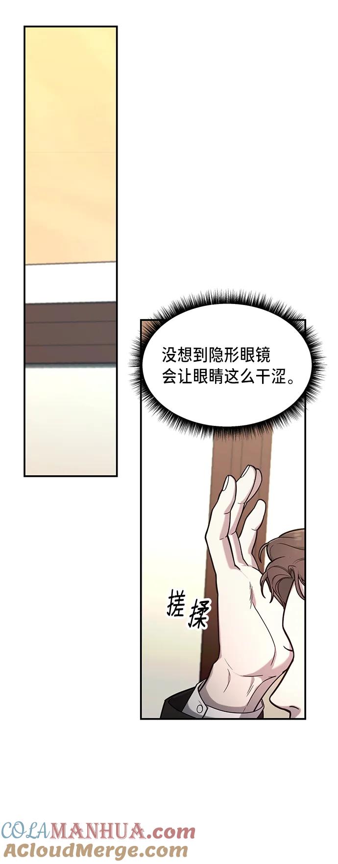 如出一辙的女儿 第80话 第15页