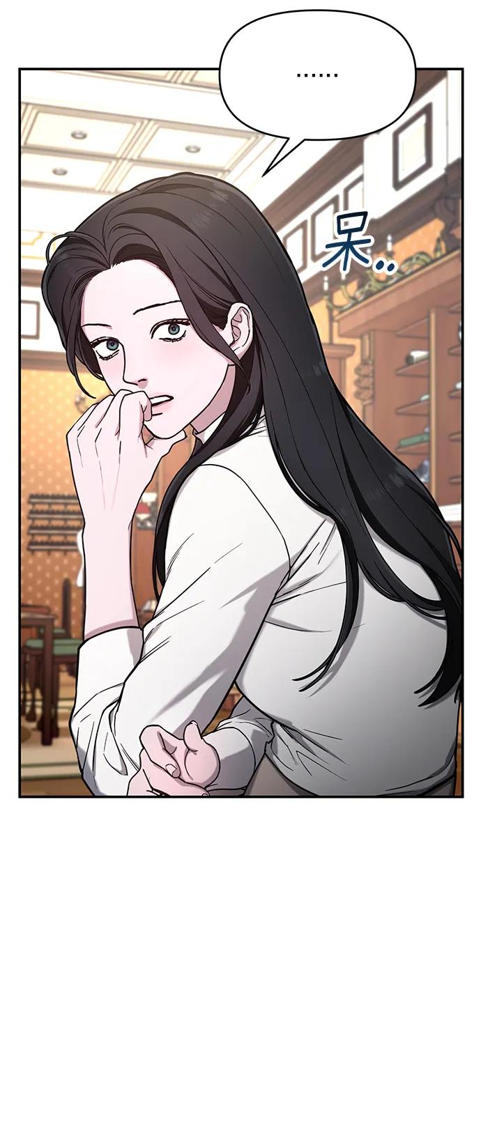 如出一辙的女儿 第80话 第23页