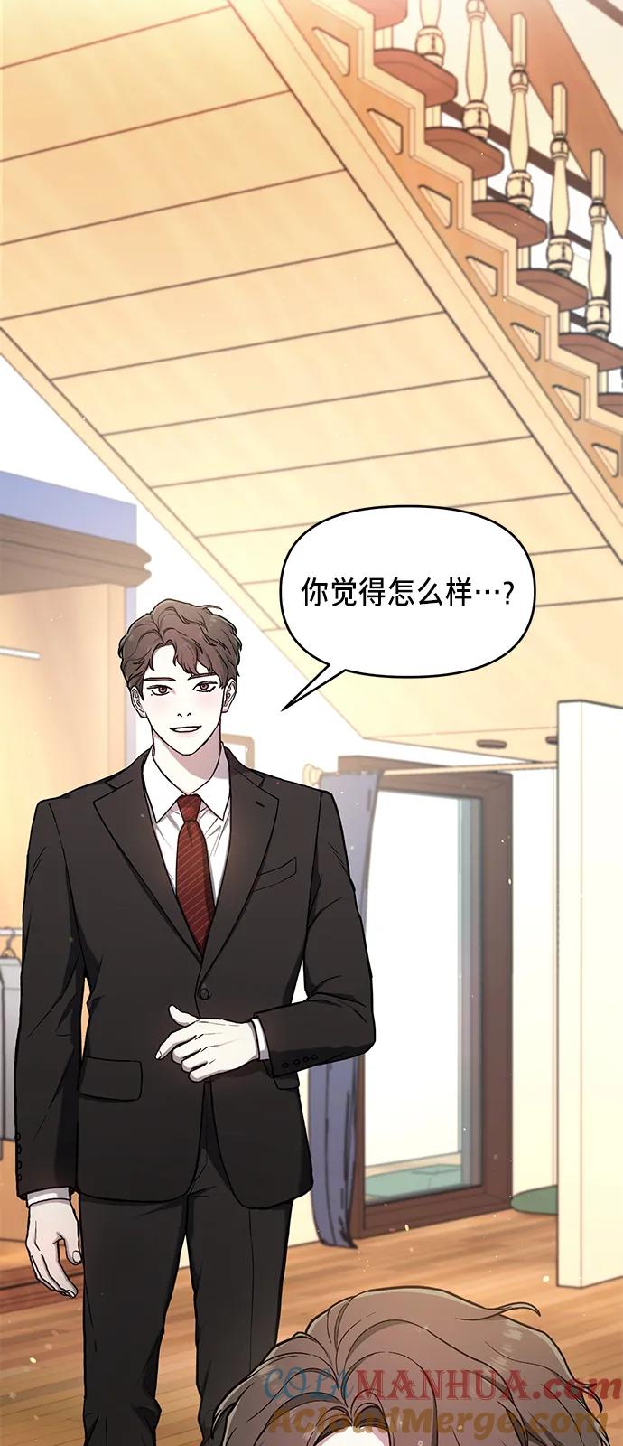 如出一辙的女儿 第80话 第21页