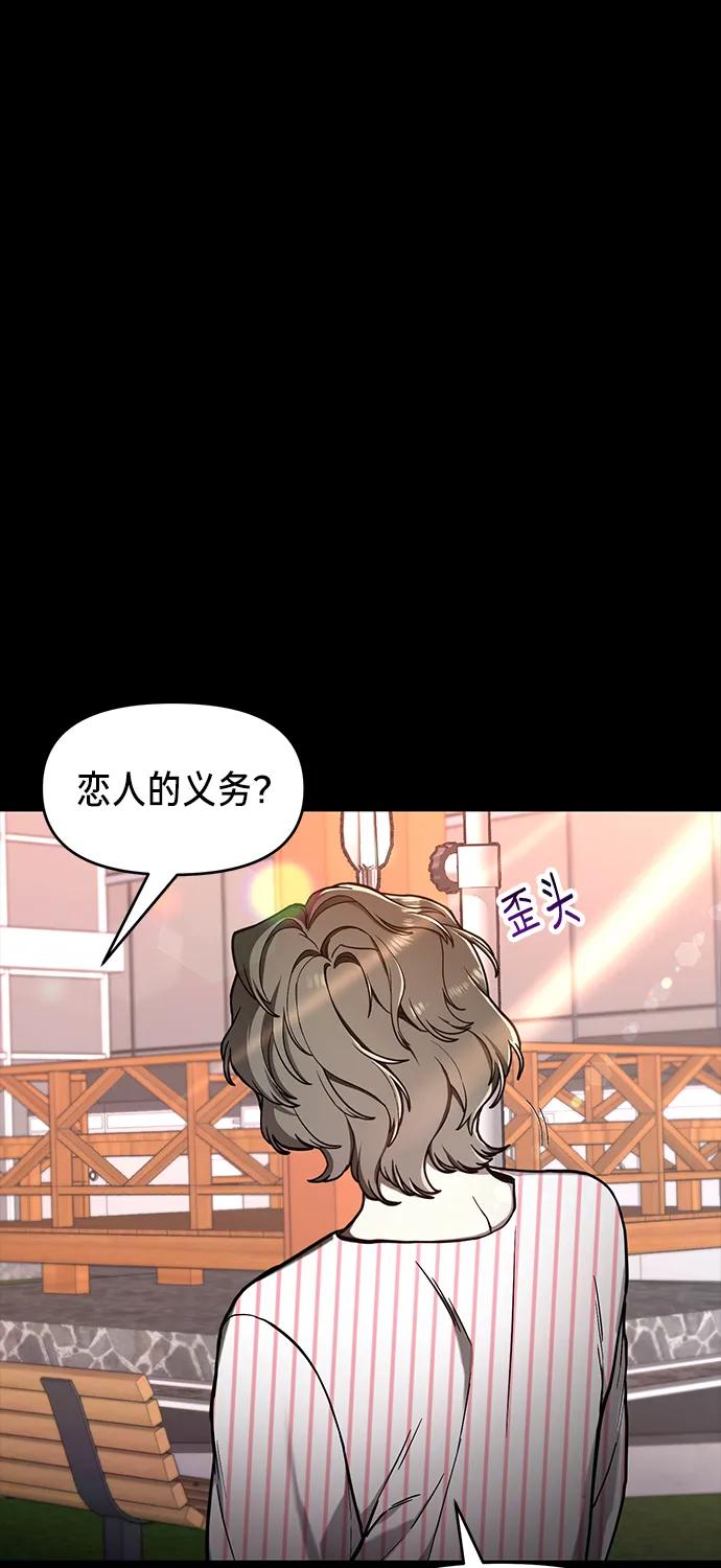 如出一辙的女儿 第80话 第59页
