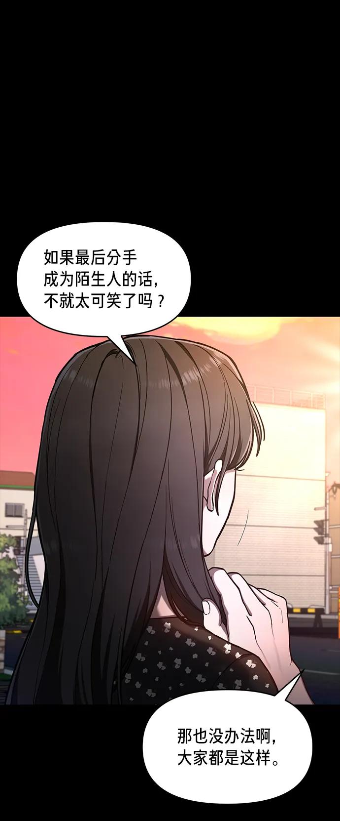 如出一辙的女儿 第80话 第65页