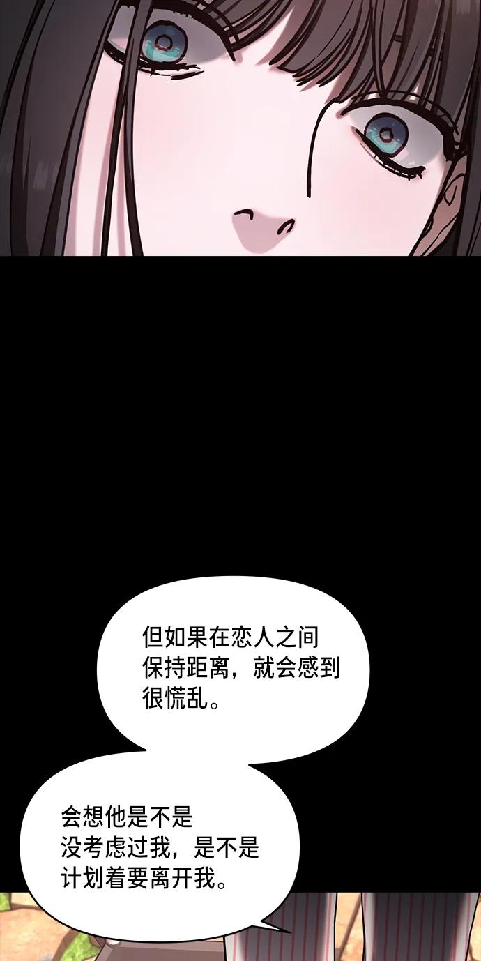 如出一辙的女儿 第80话 第62页