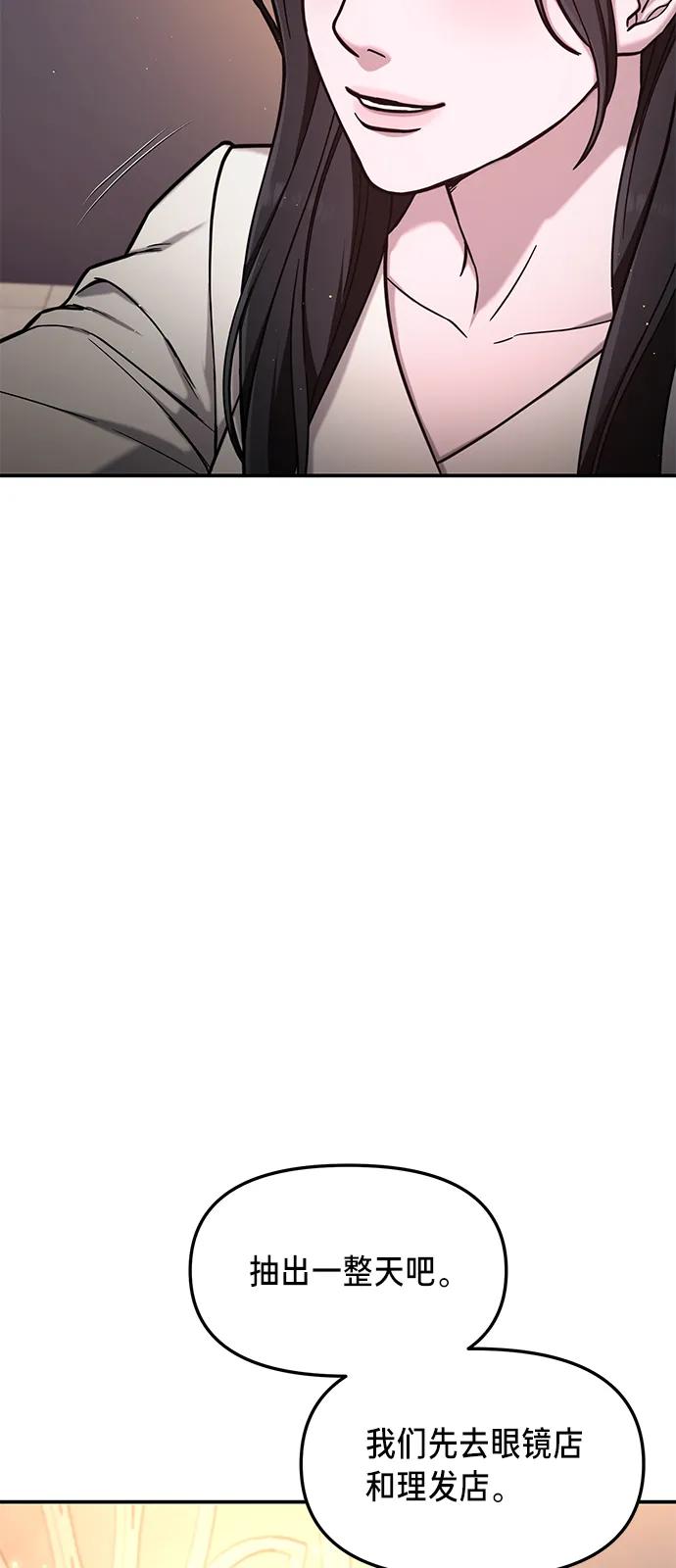 如出一辙的女儿 第80话 第4页
