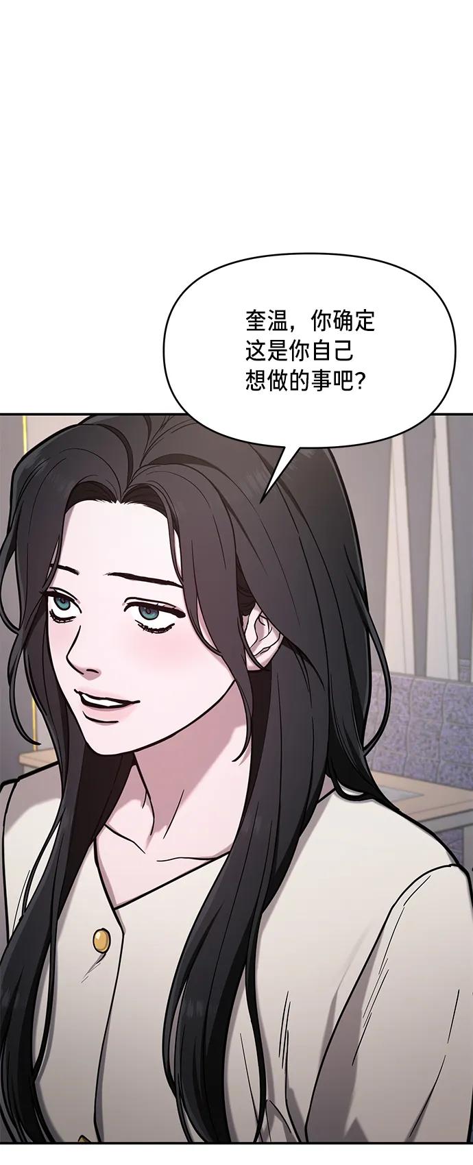 如出一辙的女儿 第80话 第11页