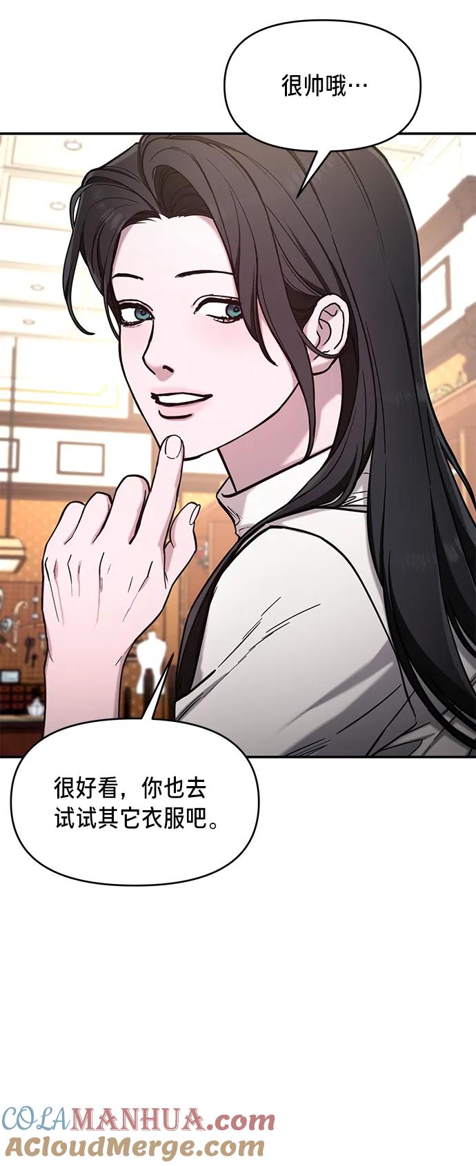 如出一辙的女儿 第80话 第24页
