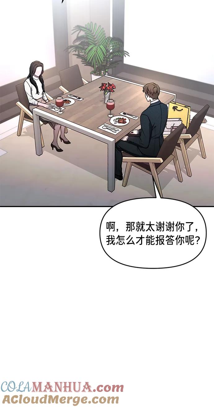 如出一辙的女儿 第80话 第30页