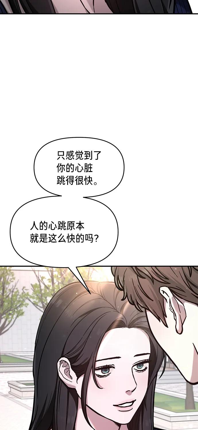 如出一辙的女儿 第80话 第49页
