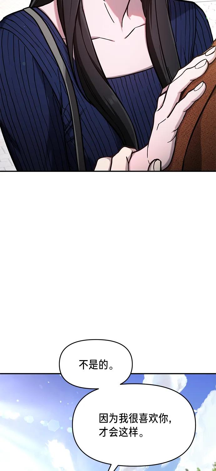 如出一辙的女儿 第80话 第50页