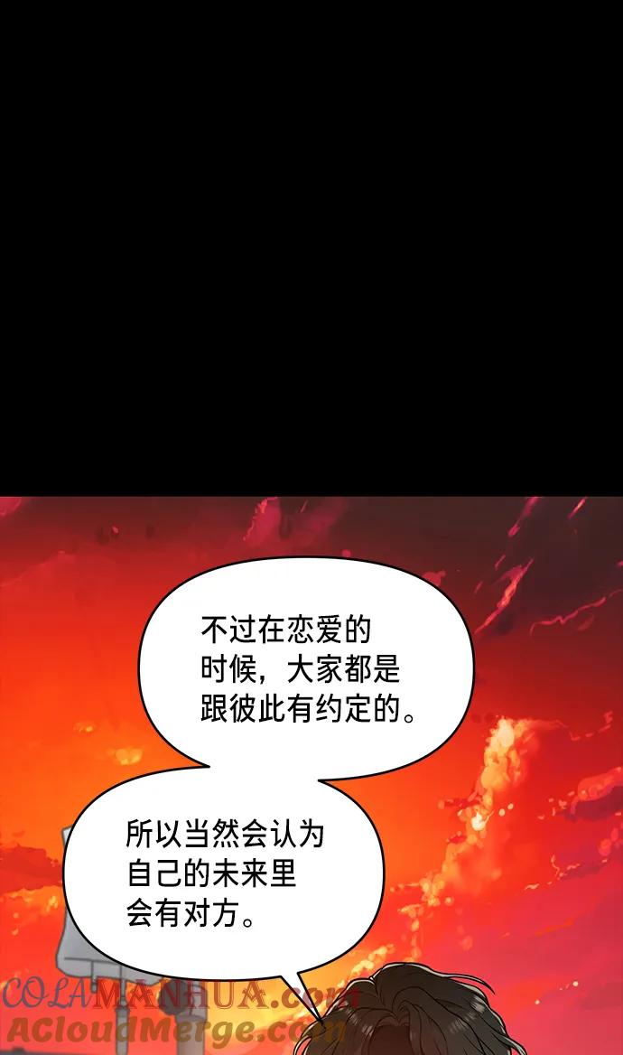 如出一辙的女儿 第80话 第66页