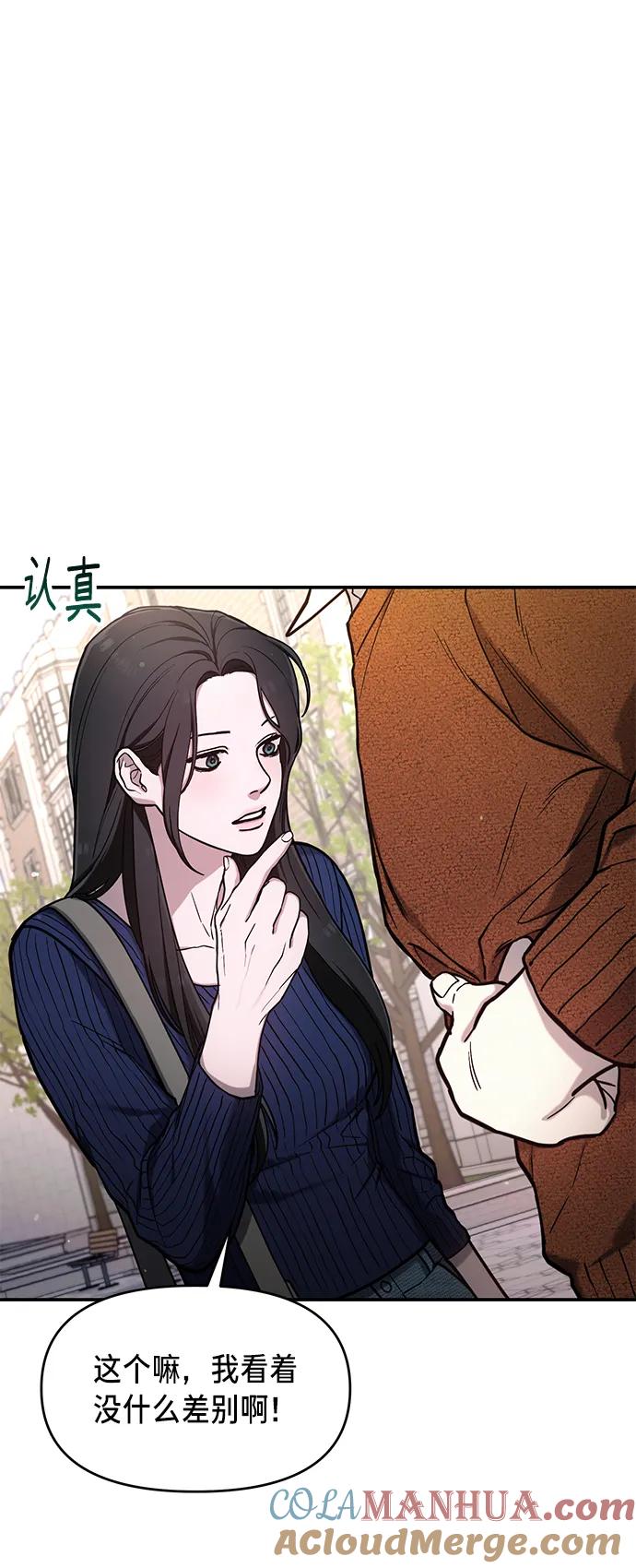如出一辙的女儿 第80话 第42页
