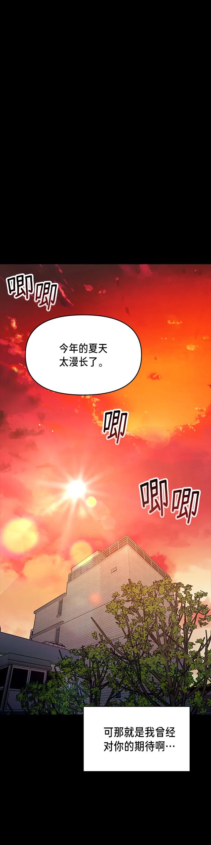 如出一辙的女儿 第80话 第71页
