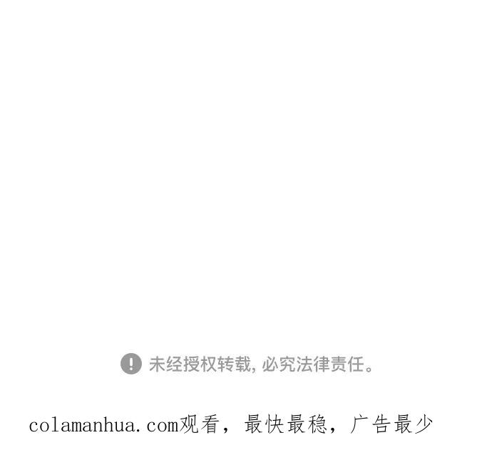 如出一辙的女儿 第80话 第79页