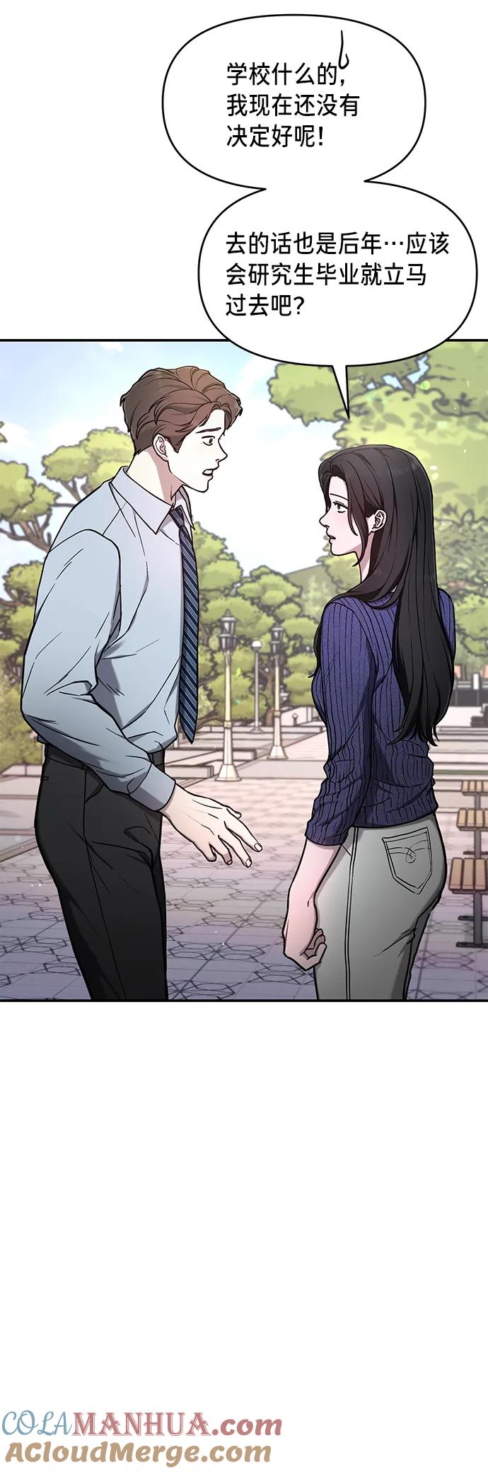 如出一辙的女儿 第81话 第37页