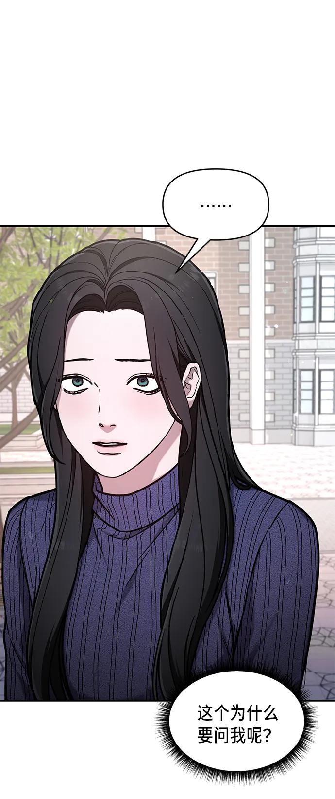如出一辙的女儿 第81话 第51页