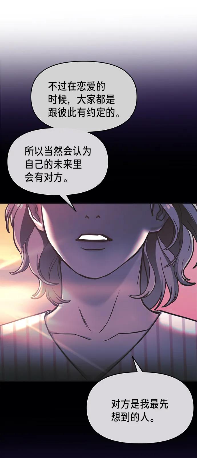 如出一辙的女儿 第81话 第53页