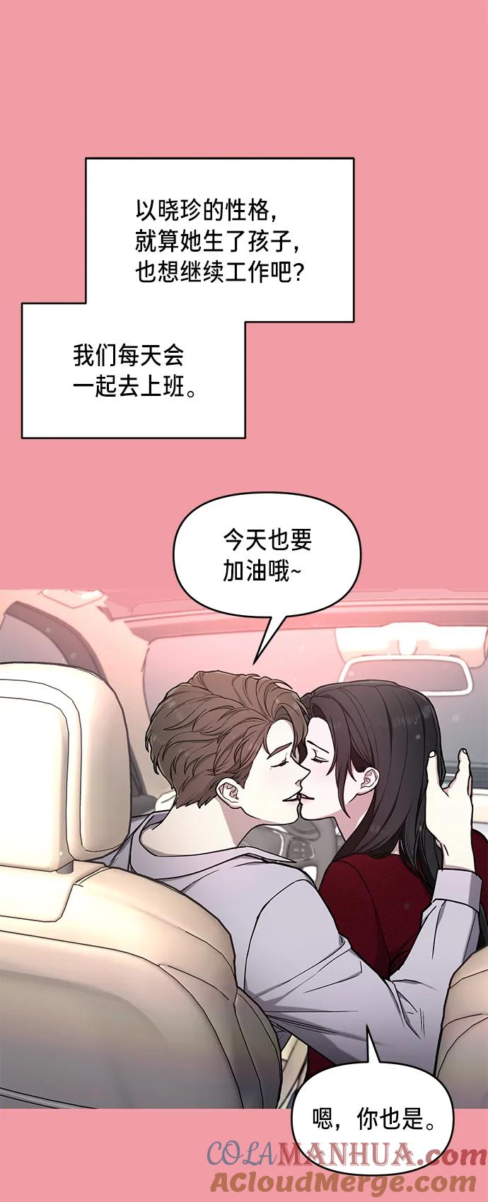 如出一辙的女儿 第81话 第22页
