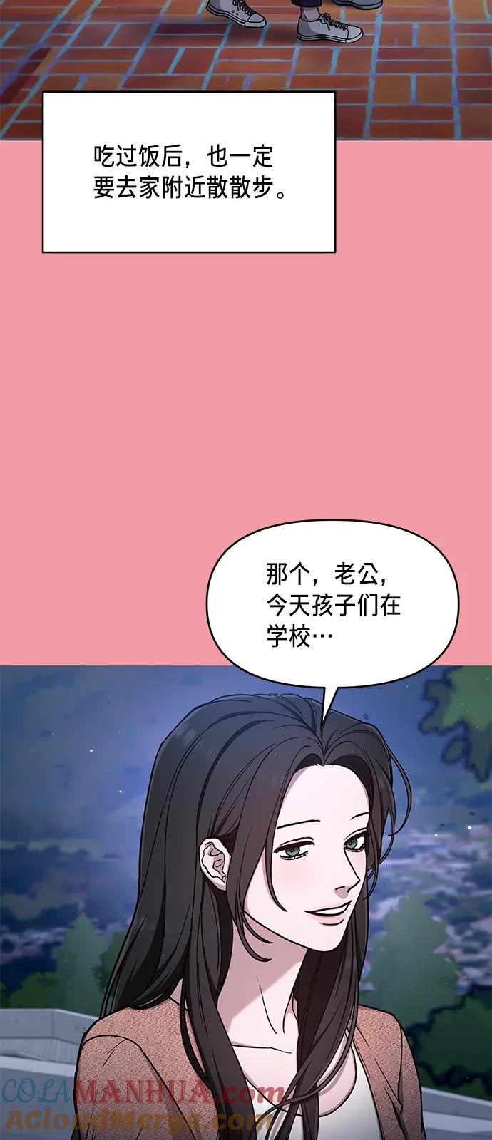 如出一辙的女儿 第81话 第25页