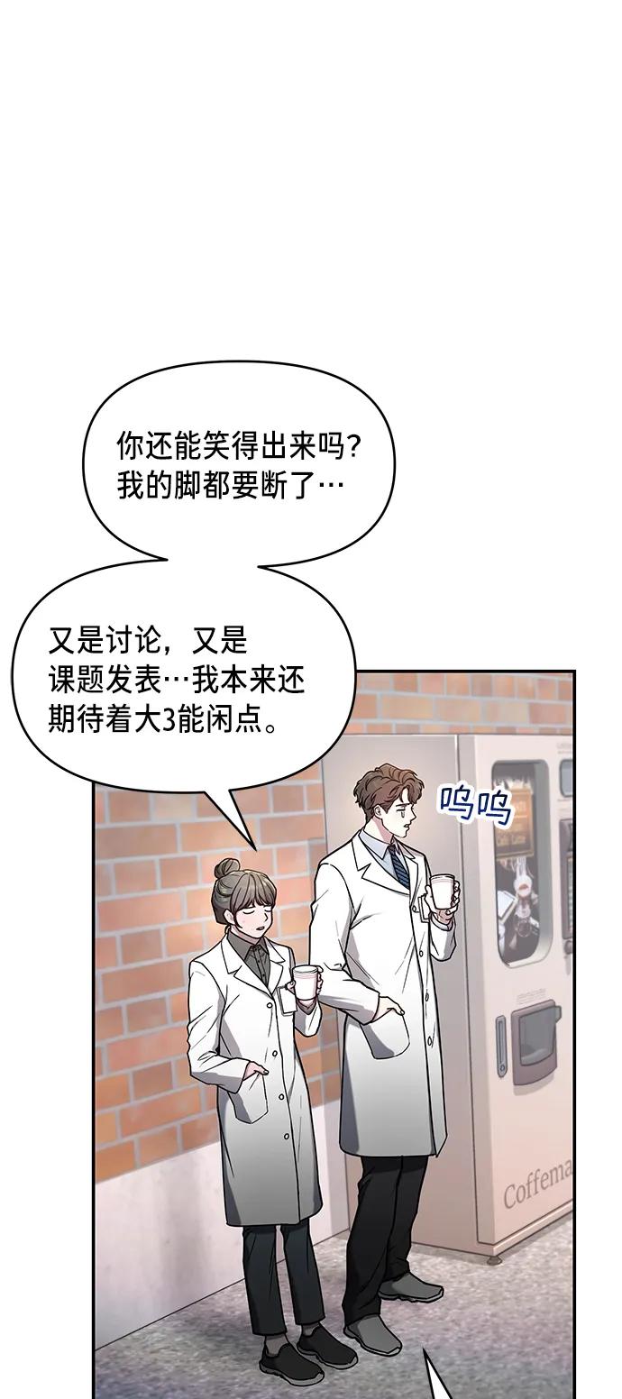 如出一辙的女儿 第81话 第27页