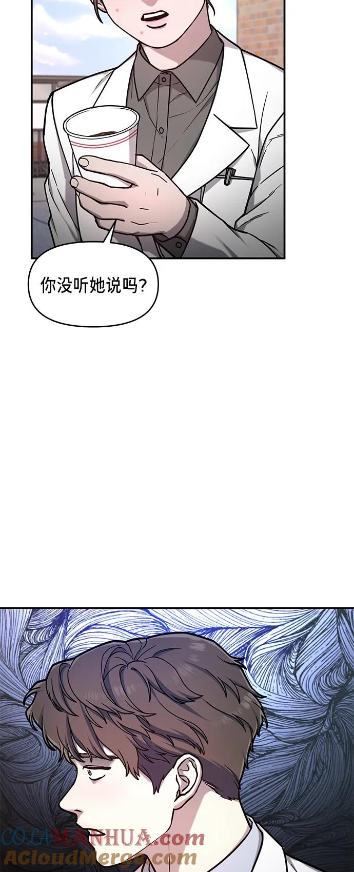 如出一辙的女儿 第81话 第31页