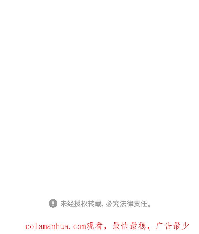 如出一辙的女儿 第81话 第75页