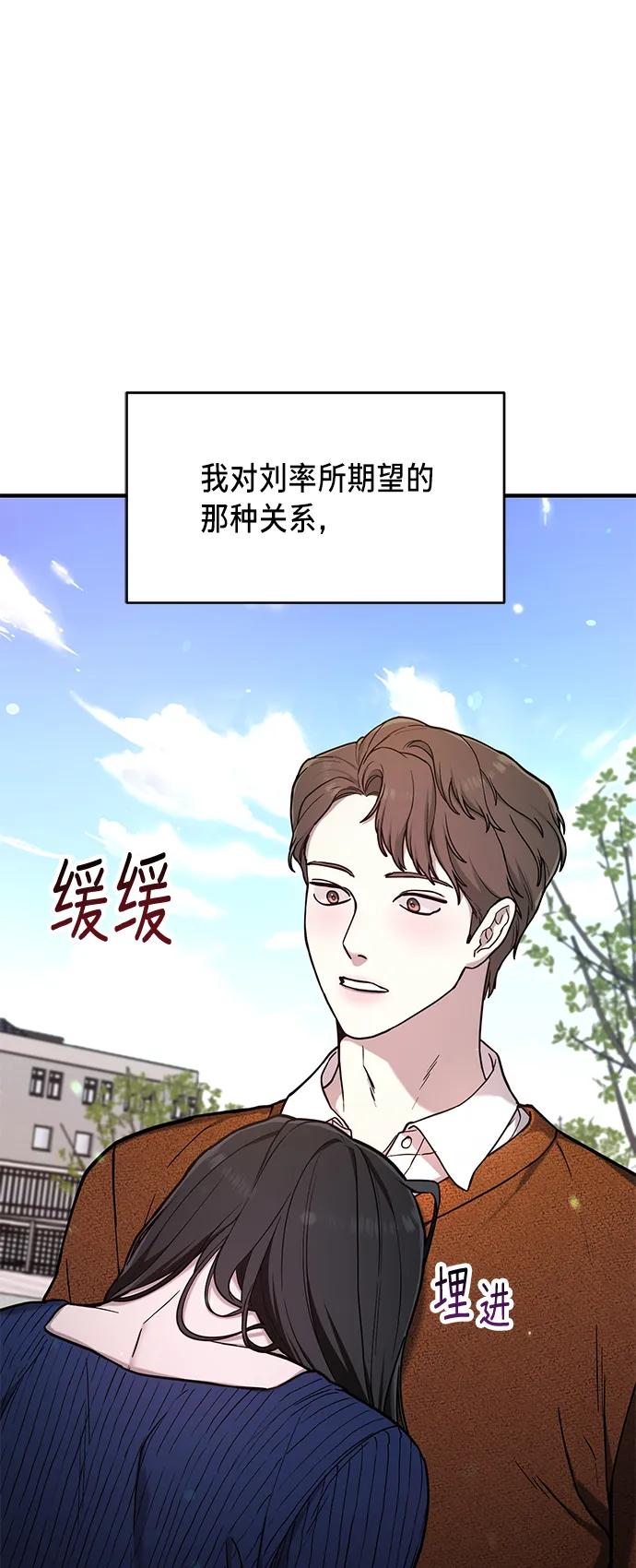 如出一辙的女儿 第81话 第2页