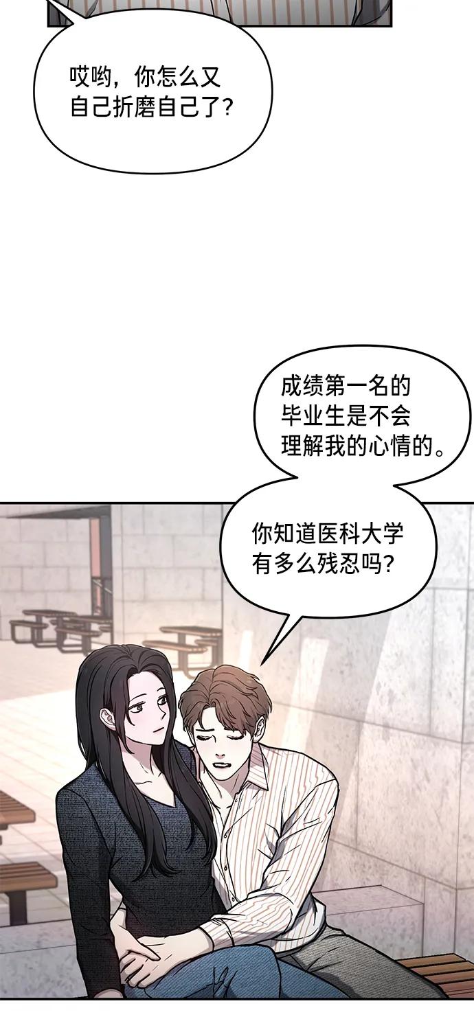 如出一辙的女儿 第81话 第11页