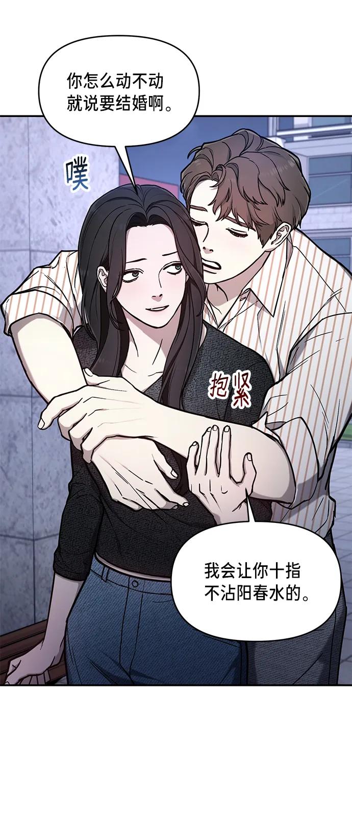 如出一辙的女儿 第81话 第17页