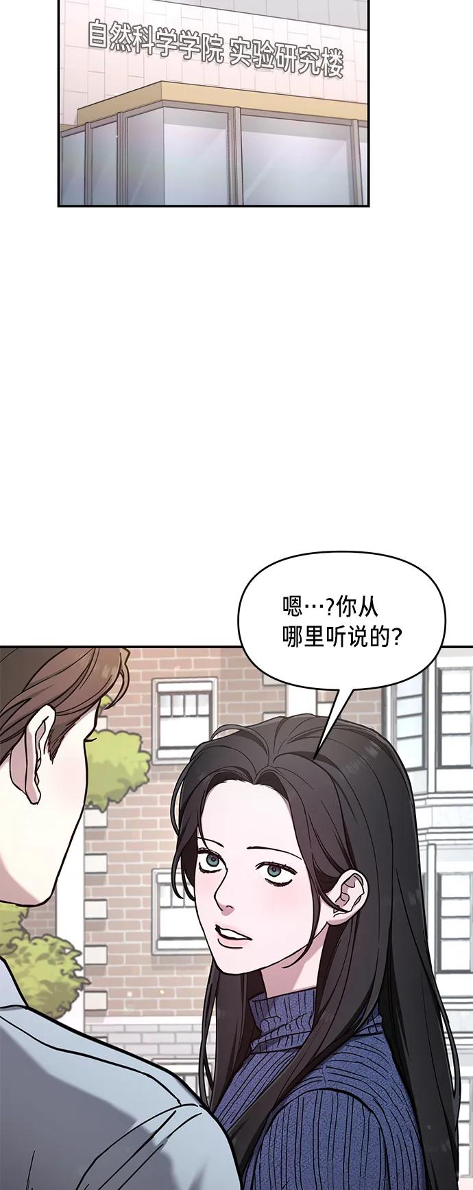 如出一辙的女儿 第81话 第35页