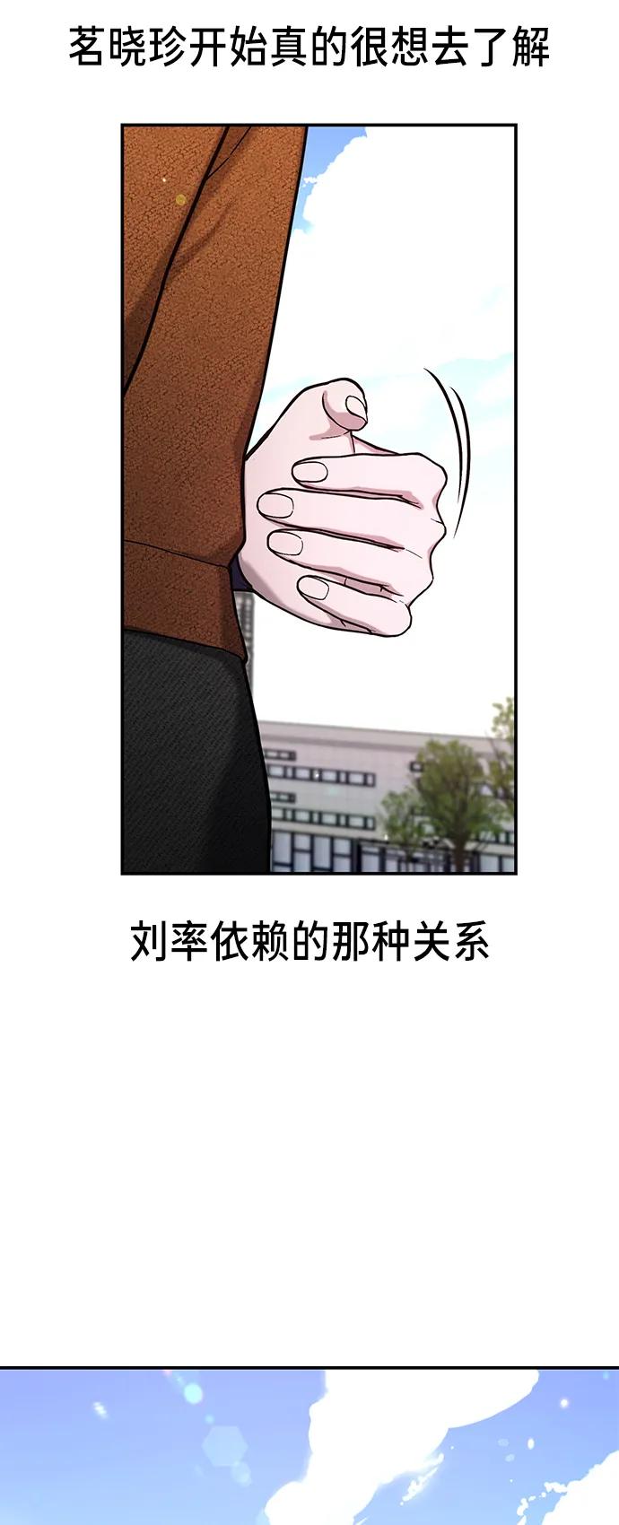 如出一辙的女儿 第81话 第5页