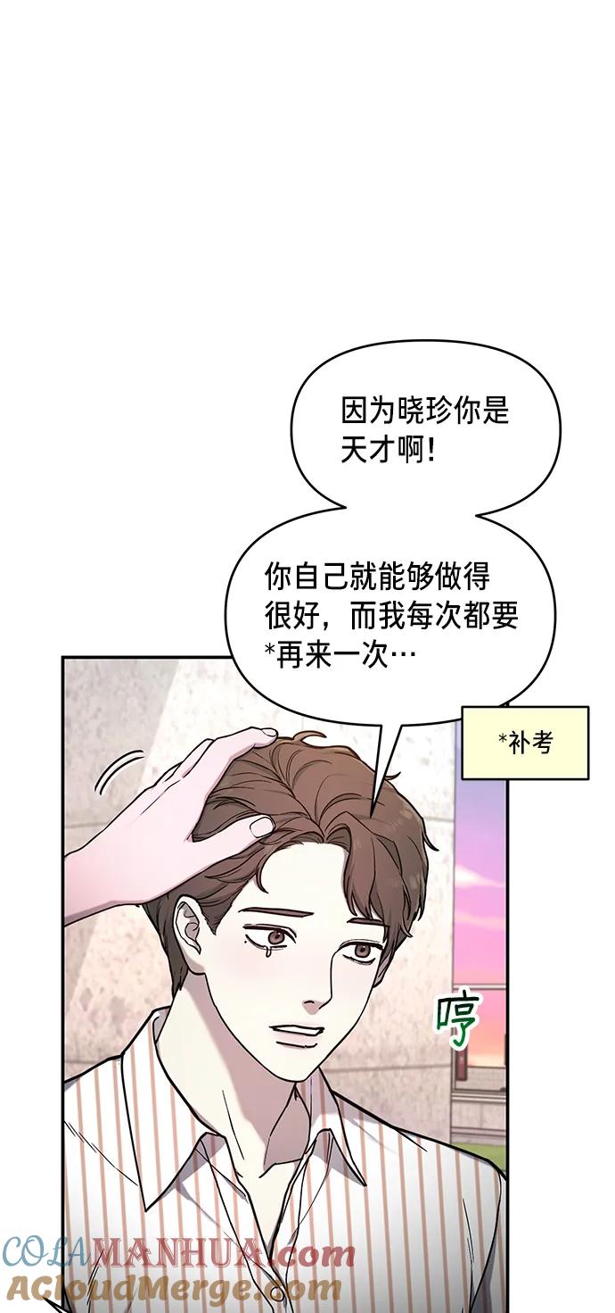 如出一辙的女儿 第81话 第10页