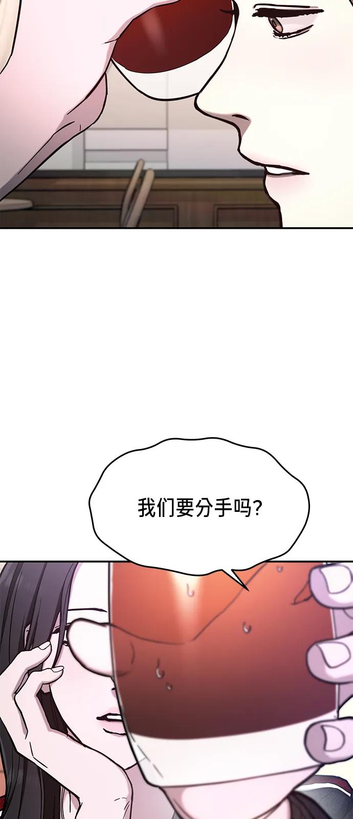 如出一辙的女儿 第81话 第71页