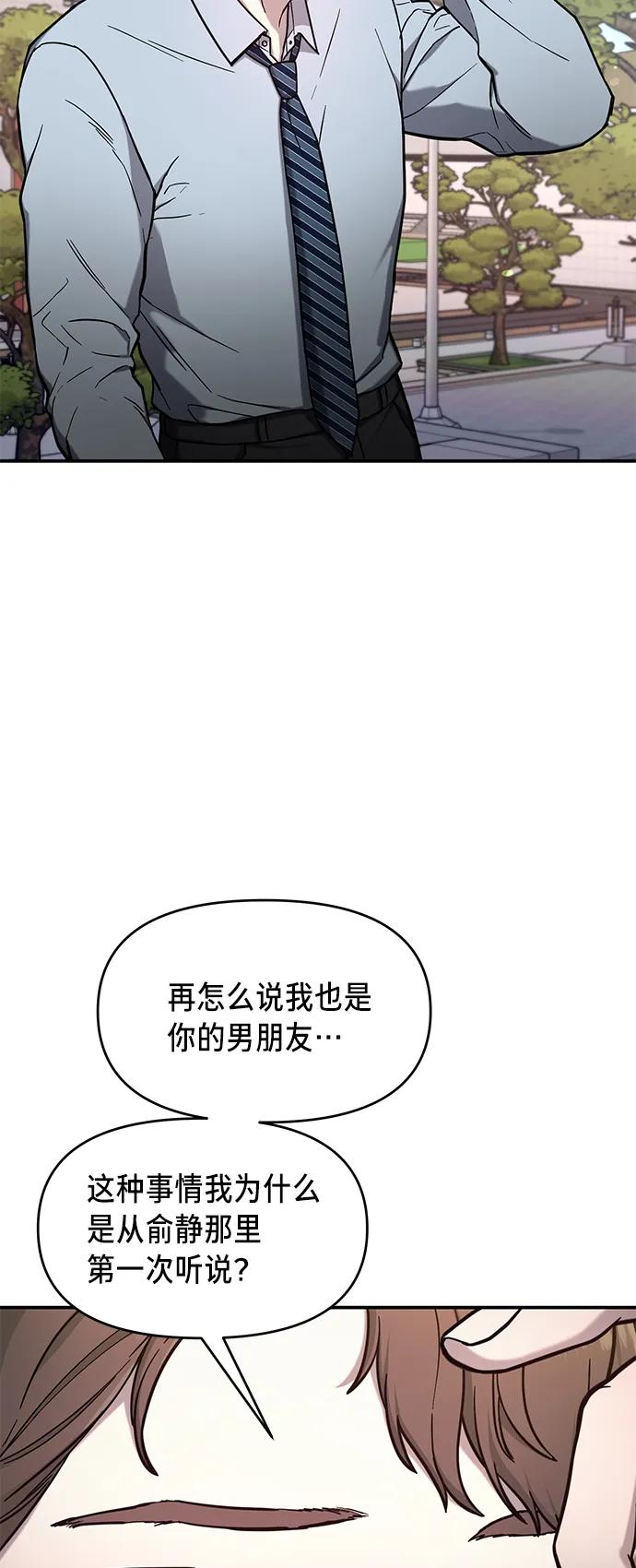 如出一辙的女儿 第81话 第42页