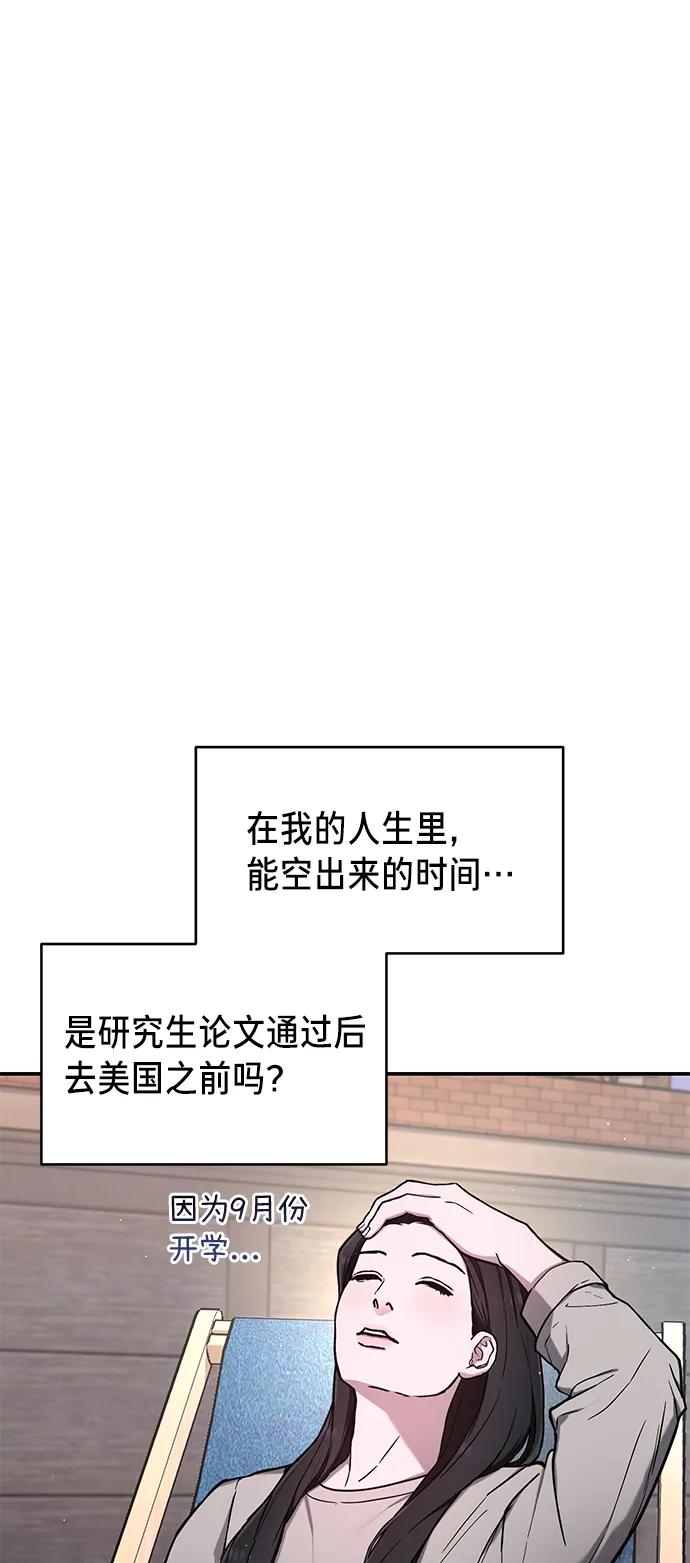 如出一辙的女儿 第81话 第63页