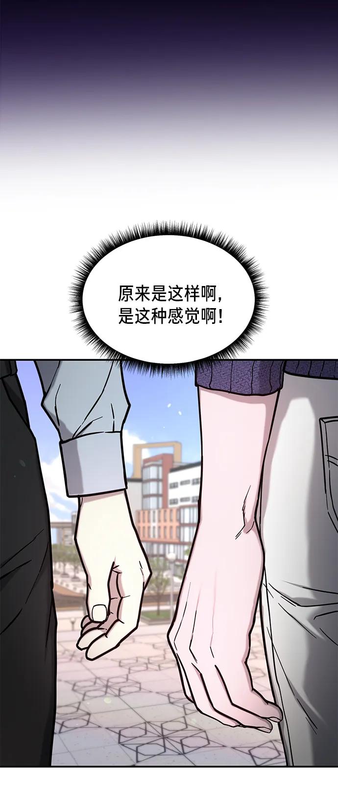 如出一辙的女儿 第81话 第54页