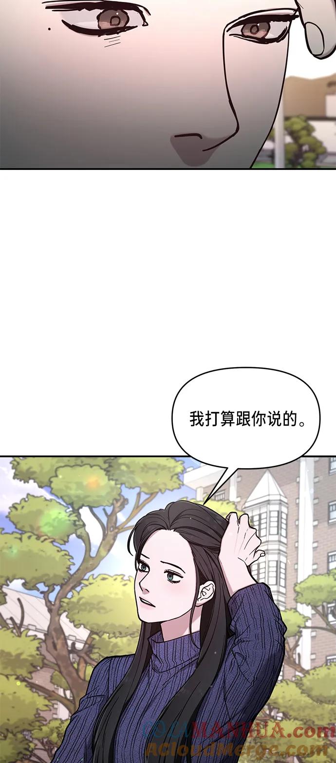 如出一辙的女儿 第81话 第43页