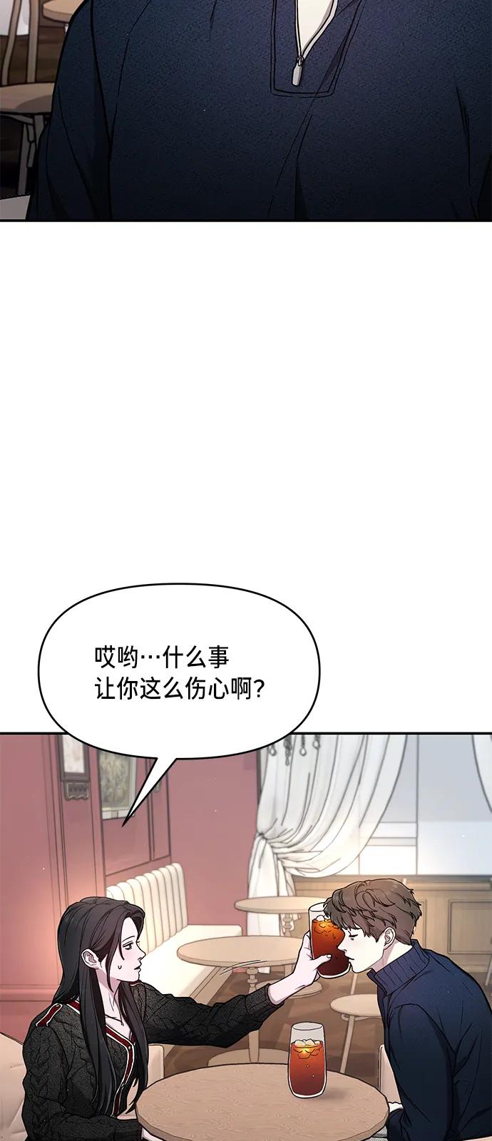 如出一辙的女儿 第81话 第69页