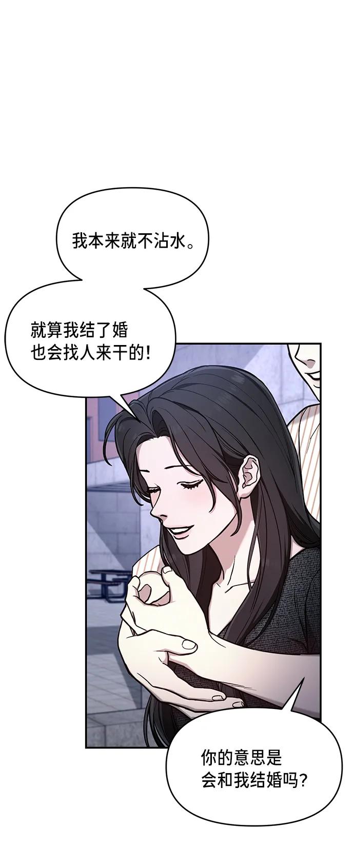 如出一辙的女儿 第81话 第18页
