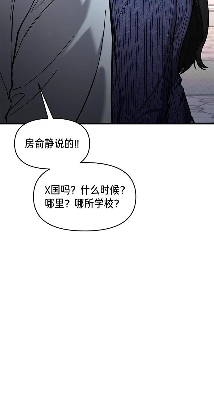 如出一辙的女儿 第81话 第36页