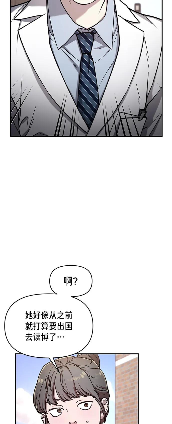 如出一辙的女儿 第81话 第30页