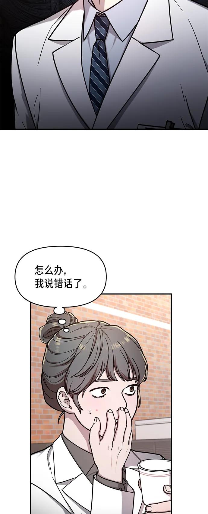 如出一辙的女儿 第81话 第32页