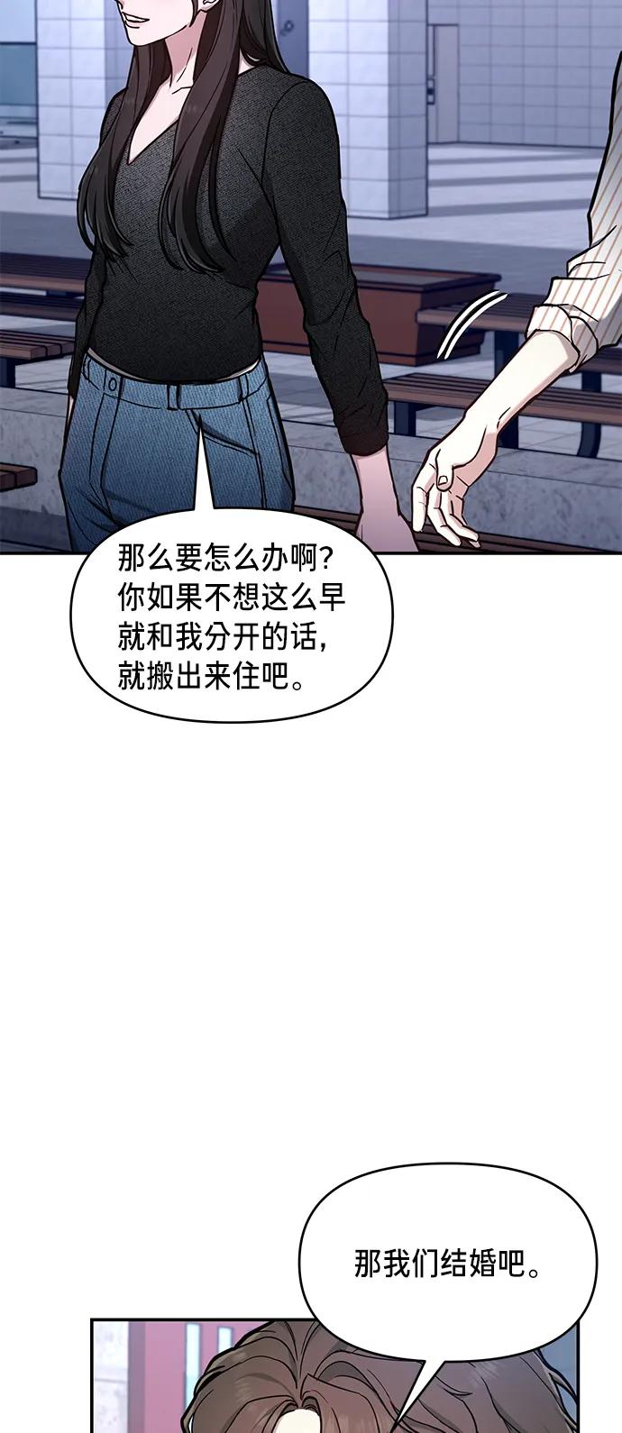 如出一辙的女儿 第81话 第15页