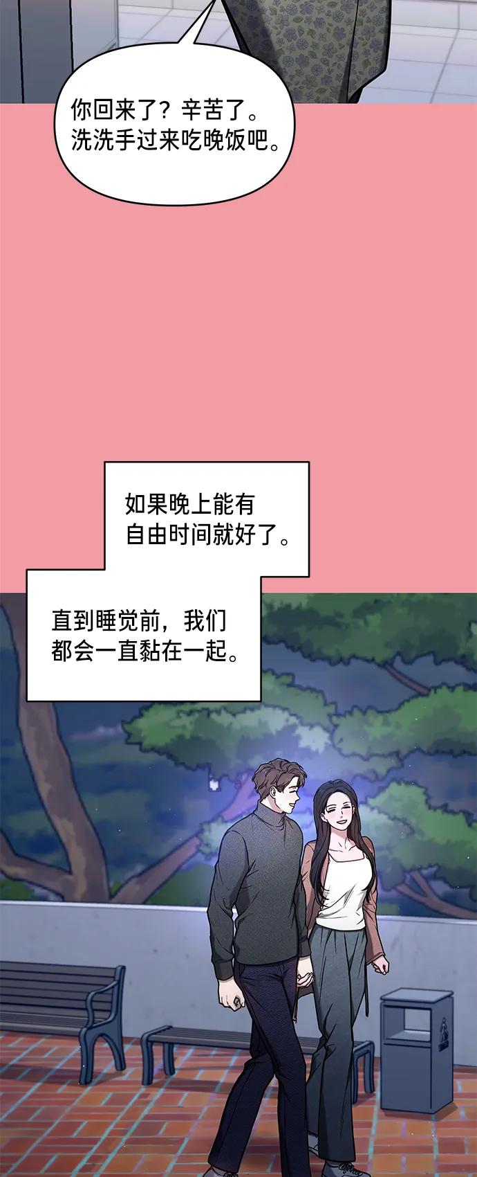 如出一辙的女儿 第81话 第24页