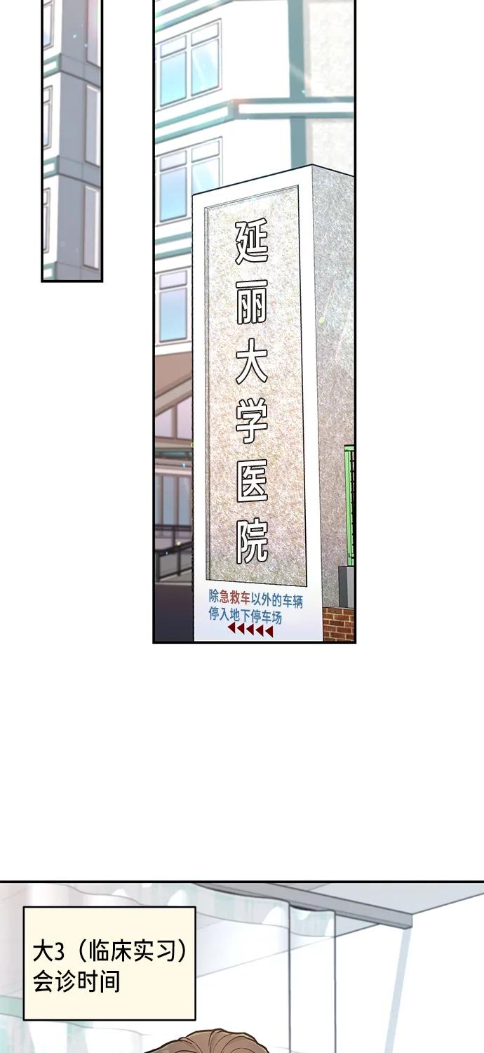 如出一辙的女儿 第81话 第20页